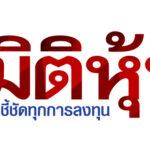 โลโก้