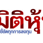 โลโก้
