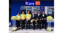 HL  ถือฤกษ์ดีเปิดร้านขายยาแบรนด์ iCare สาขาเอกชัย 101