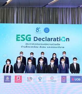 “สมาคมธนาคารไทย” ประกาศเจตนารมณ์ด้าน ESG ขับเคลื่อนเศรษฐกิจที่เป็นมิตรกับสิ่งแวดล้อม มุ่งสู่การพัฒนาอย่างยั่งยืน