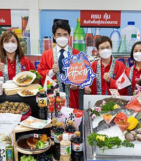 เอาใจสายอาหารญี่ปุ่น แม็คโคร ขนทัพสินค้าสุดปังจัด “Taste of Japan” ตอกย้ำแหล่งรวมวัตถุดิบจากทั่วโลก !