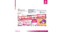 ออมสินเตือนประชาชนอีกครั้ง อย่าหลงเชื่อ SMS เพจ เว็บไซต์ ปลอมชวนกู้เงิน