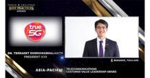 เกียรติยศแห่งความภาคภูมิใจ…กลุ่มทรู องค์กรดิจิทัลสัญชาติไทย ผงาดที่ 1 เวทีโลกอีกครั้ง คว้ารางวัล “ผู้นำธุรกิจโทรคมนาคมที่สร้างคุณค่าเพื่อลูกค้ายอดเยี่ยม ประจำภูมิภาคเอเชีย-แปซิฟิก ปี 2565″ จาก Frost & Sullivan บทพิสูจน์ความมุ่งมั่นเพื่อลูกค้าคนสำคัญ เป็นที่ประจักษ์ระดับนานาชาติ