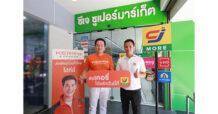 “เคอรี่ เอ็กซ์เพรส” จับมือ “ซีเจ ซูเปอร์มาร์เก็ต”  เปิดจุดบริการรับ-ส่งพัสดุ นำร่อง 19 สาขา ย้ำเบอร์หนึ่งจัดส่งพัสดุด่วน  ตอบโจทย์ทุกความต้องการผู้บริโภค