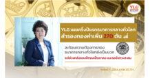 YLG เผยครึ่งปีแรกธนาคารกลางทั่วโลกสำรองทองคำเพิ่ม270ตัน สะท้อนความต้องการทองธนาคารกลางทั่วโลกยังเป็นบวก