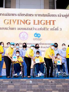 แว่นท็อปเจริญ ร่วมกับ กรมพัฒนาสังคมและสวัสดิการ ดำเนินโครงการเฉลิมพระเกียรติฯ “Giving Light มอบแว่นตา มอบแสงสว่างแห่งชีวิต” รุ่นที่ 3