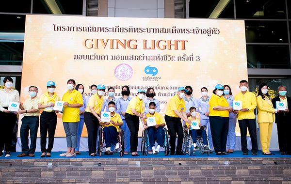 แว่นท็อปเจริญ ร่วมกับ กรมพัฒนาสังคมและสวัสดิการ ดำเนินโครงการเฉลิมพระเกียรติฯ “Giving Light มอบแว่นตา มอบแสงสว่างแห่งชีวิต” รุ่นที่ 3