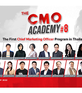 หลักสูตร The CMO Academy รุ่นที่ 8