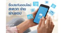 เคพีไอ เดินหน้าลุยออนไลน์  ขายประกันบน Krungthai NEXT