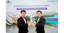 “บ้านปู เน็กซ์” และ “นิคมฯ เอเพ็กซ์ กรีน” โชว์ศักยภาพนิคมอุตสาหกรรมเชิงนิเวศ ชูจุดเด่นใช้พลังงานสะอาดจากโซลาร์ลอยน้ำ พร้อมสาธารณูปโภคครบครัน ดึงนักลงทุนหนุน EEC