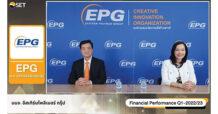 EPG ให้ข้อมูลสรุปผลประกอบการไตรมาส 1 ปีบัญชี 2565/66 (เม.ย. 65 – มิ.ย. 65)  ในงาน Opportunity Day
