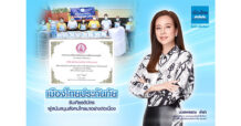 เมืองไทยประกันภัย รับเกียรติบัตรผู้สนับสนุนสังคมไทยมาอย่างต่อเนื่อง