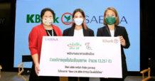 SABINA จับมือธนาคารกสิกรไทย ร่วมโครงการ New Life BRA CYCLE โละแล้วไปไหน รับมอบชุดชั้นในเสื่อมสภาพจำนวน 13,257 ตัว เปลี่ยนเป็นพลังงานสะอาด