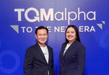 TQM อัพเลเวลสู่ “TQMalpha” เดินเกมรุก 3 ธุรกิจแบบครบวงจร  ประกัน-การเงิน-เทคโนโลยีแพลตฟอร์ม ประเดิมธุรกิจใหม่ easy lending เตรียมรุกลงทุนใน Builk  ปลดล็อกข้อจำกัด กระจายความเสี่ยงรับมือการเปลี่ยนแปลง สร้างการเติบโตที่ยั่งยืน