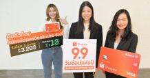 บัตรเครดิตกสิกรไทย-ช้อปปี้ ฉลองครบรอบ 2 ปี จัดดีล “คุ้มตัวท็อป” 9.9 กระหน่ำแจก Shopee Codes & Coins และคะแนนสะสม K Point