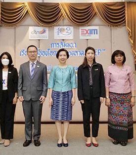 EXIM BANK ร่วมสนับสนุน SMEs ภาคเหนือให้ส่งออกได้มากขึ้น ในโครงการความร่วมมือกับกระทรวงพาณิชย์ “จับคู่กู้เงิน ลุยตลาด RCEP