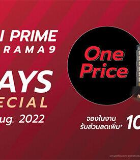 ศุภาลัย ไพร์ม พระราม 9 ปล่อยแคมเปญ “2-Days Special” เปิดคอนโดฯ 2 ห้องนอน มอบข้อเสนอสุดพิเศษ One Price คุ้มค่าเพียง 3.7 ล้านบาท เท่านั้น!!
