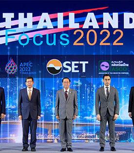 “รมว. คลัง เปิดงาน Thailand Focus 2022 ตอกย้ำศักยภาพตลาดทุนและเศรษฐกิจไทยแก่ผู้ลงทุน ทั่วโลก”