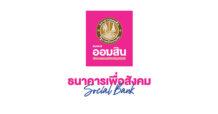 ออมสิน ประกาศขึ้นอัตราดอกเบี้ยเงินฝากประจำ เพิ่มสูงสุด 0.30% ขานรับดอกเบี้ยนโยบาย พร้อมตรึงดอกเบี้ยเงินกู้ให้นานที่สุด เพื่อช่วยเหลือลูกค้ารายย่อยและกลุ่มเปราะบาง