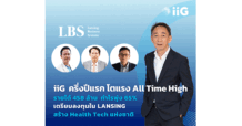iiG ครึ่งปีแรกโตแรง! กวาดรายได้ 458 ล้าน ทำ All-time High โต 43% กำไรพุ่ง 65%