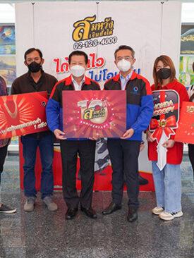 สมหวัง เงินสั่งได้ มอบรางวัลกิจกรรม “ฉลอง 10 ปีสมหวัง เต้นสนั่น ต๊าชชช…ไม่ไหว”