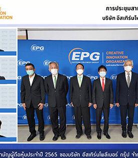 EPG จัดการประชุมสามัญผู้ถือหุ้นประจำปี 2565