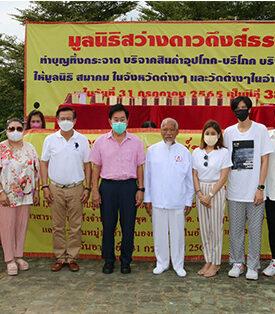 ทิพยประกันภัย ร่วมงานทำบุญทิ้งกระจาด บริจาคถุงยังชีพ และทำบุญมอบโลงศพให้แก่ศพไร้ญาติ