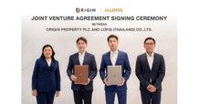 “โลฟิส” ทุนยักษ์ฮ่องกง เชื่อมั่น “ออริจิ้น” ร่วมทุนพัฒนาบ้าน-คอนโดใหม่อีก 2 แห่ง หนุนมูลค่าร่วมทุนระหว่างกันสะสม 5,800 ล้าน