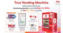 ทรูดิจิทัล เผยมิติใหม่ของตู้จำหน่ายสินค้าอัจฉริยะ นวัตกรรม “True Vending Machine”