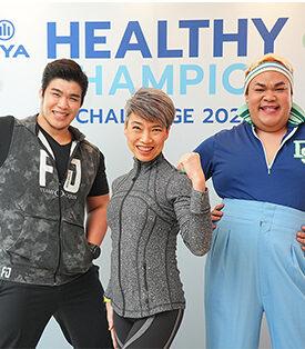 อลิอันซ์ อยุธยา เปิดตัวกิจกรรม Allianz Ayudhya Healthy Champion Challenge 2022 ชวนลูกค้าร่วมภารกิจฟิตร่างกาย เดินหน้าสู่การมีสุขภาพดี อย่างถูกวิธี