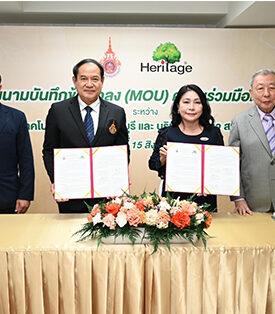 บริษัท เฮอริเทจ สแน็ค แอนด์ ฟู้ด จำกัด ลงนาม MOU ร่วมกับ มหาวิทยาลัยเทคโนโลยีราชมงคลธัญบุรี ประสานความร่วมมือทางการศึกษาและการพัฒนาทรัพยากรมนุษย์