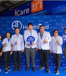 HL ได้ฤกษ์ดีเปิดร้านขายยาแบรนด์ iCare สาขารัชโยธิน