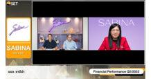 SABINA เดินหน้าปันผล 100% ของกำไรสุทธิ