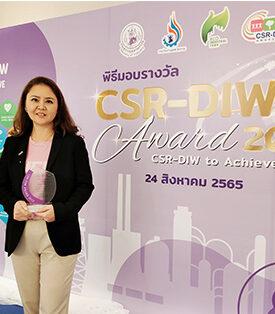 NER รับรางวัล CSR-DIW Award 2022