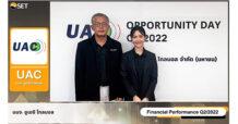UAC ประกาศแผนลงทุนครึ่งหลังปี 65 ดันรายได้โตกว่าเป้า ในงาน Opportunity Day