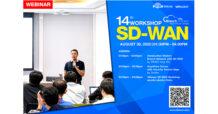 PROEN เปิดคอร์สฟรี!! สัมมนาออนไลน์ หลักสูตร “ Webinar Workshop SD-WAN”