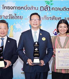 ทีเส็บคว้า 2 รางวัลเกียรติยศ