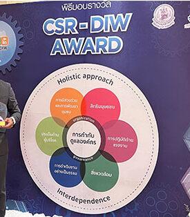 TEGH รับรางวัล CSR-DIW Award ต่อเนื่อง 5 ปีซ้อน
