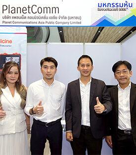 PLANET โชว์นวัตกรรม 5G ในงาน มหกรรมหุ้น Investment 2022