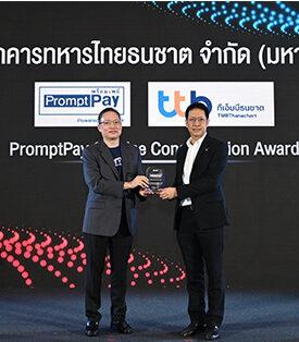 ทีเอ็มบีธนชาต คว้ารางวัล PromptPay Service Consolidation Award ธนาคารที่บริหารจัดการระบบพร้อมเพย์ได้อย่างมีประสิทธิภาพ