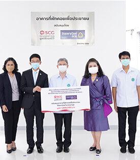 ธนาคารไทยพาณิชย์ร่วมกับมูลนิธิเอสซีจี ส่งมอบอาคารที่พักคอยเพื่อประชาชน