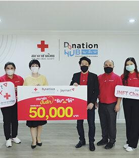 Jaymart มอบเงินรายได้จากการประมูล Jaybird NFT และเงินบริจาคให้แก่สภากาชาดไทย