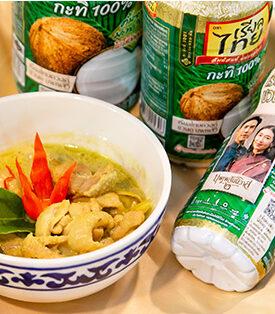 “กะทิขวดเรียลไทย” ร่วมสนับสนุนเมนูคู่บุพเพฯ พร้อมดัน“แกงระแวง” ให้เป็นที่รู้จักมากขึ้น