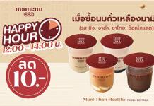 มามีมี่ ชวนเติมความอร่อยสุขภาพดีกับส่วนลดพิเศษตลอดสิงหาคม  กับ mamemi Happy Hour เวลาแห่งความสุข 12.00-14.00 น.
