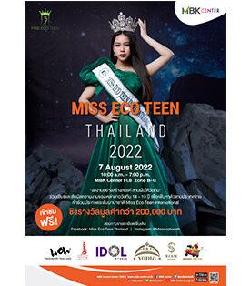 เอ็ม บี เค เซ็นเตอร์ ชวนชมการประกวด MISS ECO TEEN THAILAND 2022 ค้นหาตัวแทนสาวไทยร่วมประกวดในเวทีระดับนานาชาติ