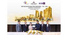 AWC ผนึก SCB ร่วมยกระดับอุตสาหกรรมอสังหาริมทรัพย์ไทย นำ B2P แพลตฟอร์มจัดซื้อจัดจ้างบนเทคโนโลยีบล็อคเชน เชื่อมต่อซัพพลายเชน เสริมการพัฒนาโครงการสร้างการเติบโตก้าวกระโดดอย่างครบวงจร