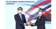 ปตท. คว้ารางวัลสูงสุด “องค์กรต้นแบบด้านสิทธิมนุษยชน” ต่อเนื่องเป็นปีที่ 2