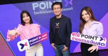 “เอสซีบี เทคเอกซ์” เปิดตัวแพลตฟอร์ม “PointX” โลกใหม่ของการใช้และสะสมพอยท์แบบไร้ขีดจำกัด ประเดิมความร่วมมือกับ “ไทยพาณิชย์” นำร่องให้บริการกลุ่มลูกค้าบัตรเครดิต SCB