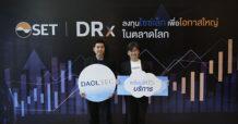 DRx ผลิตภัณฑ์ใหม่ตลาดทุนไทย