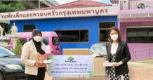เครือเฮอริเทจ ส่งมอบชุดตรวจโควิด ATK ให้บ้านพักเด็กและครอบครัวกรุงเทพมหานคร เฝ้าระวังการแพร่ระบาดของโรคโควิด 19
